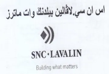 Building what matters لافالين بيلدنك وات مائرز