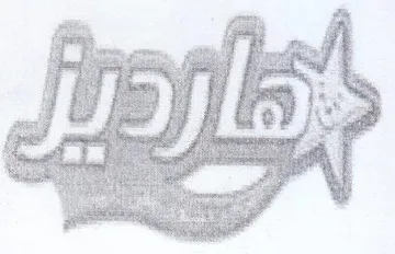 aes A an pee ent يسرك سد
