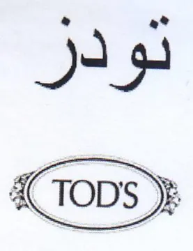 تودز