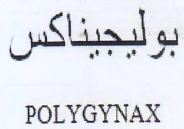 POLYGYNAX بو