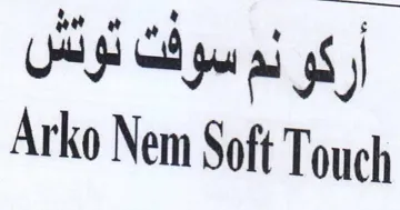 Arko Nem Sof Touch أركو لم سوفت