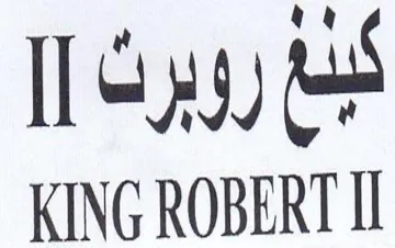 KING ROBERT Il بدا روبرث