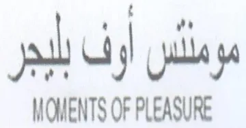 مومنس أوف بلبجر عا