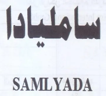 SAMLYADA اا