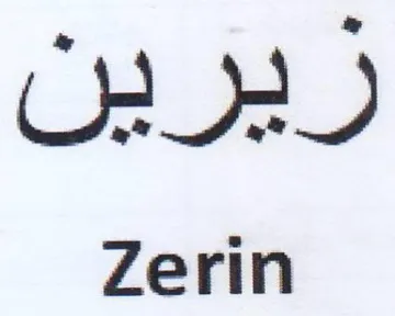 Zerin رترين