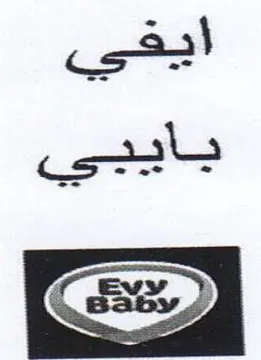 ete ايفي