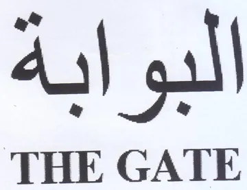 gill THE GATE