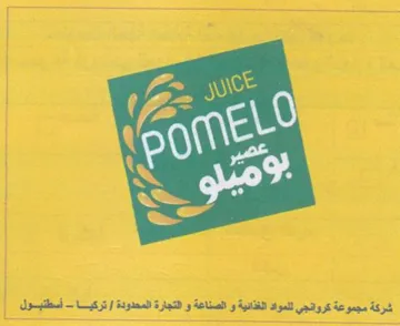 Vale شركة مجموعة كروانجي للمواد اغذانية و الصن