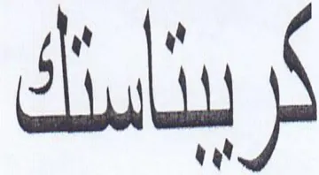 Sula