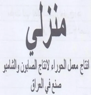 i. i ثاب سل لور عليز