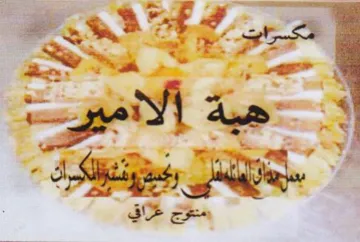 Pwd Hts Ss ومنت