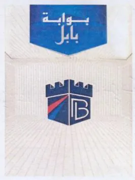 مطالييم