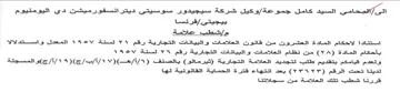 افهحاعي السيد عاق جموحةزوعيل كرفا سيجودون