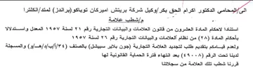إشطب علامة استنادا لاحكام المادة العشرون