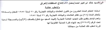 nm Bal OLE استنادا لاحكام المادة العشرون من قانون ال
