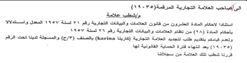 ali Gye مإشطب علامة استنادا لاحكام المادة العشرون
