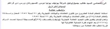 WV lg Samal وكيل شركة يونيف يونيا دوس اكسبورتان ورس د