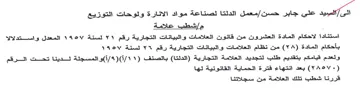 معمل الدلتا لصناعة مواد الانارة ولوحات ال