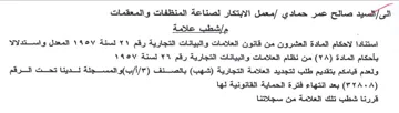 معمل الابتكار لصناعة المنظفات والمعقمات م