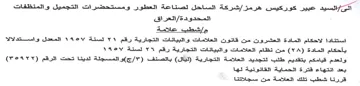 Jatin شركة الساحل لصناعة العطور ومستحضرات التجم