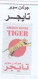 TIGER تايجر