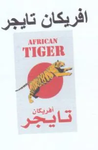 TIGER افريكان تايجر
