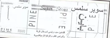 Ds io mee i اسوير سلمس