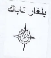 بلغار تاباك