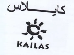 KAILAs كايلاس trademark logo