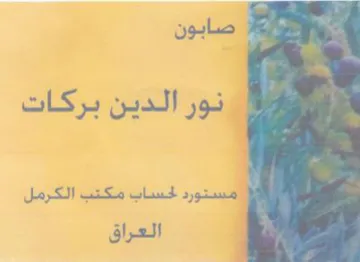 a eS 5 و مستورد لحساب مكتب