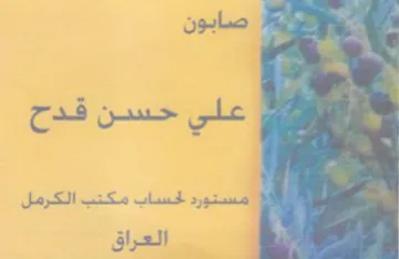 a Sap pk Sha a ل ورد كستاب م