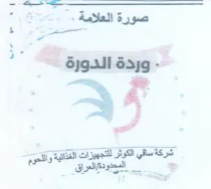 SB ISLES pe Se صورة العلامة