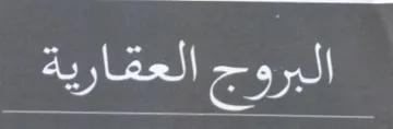 (figurative mark) trademark logo