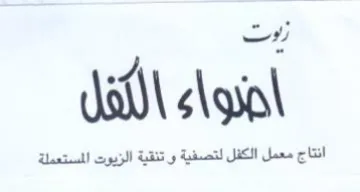 امنواء اللفل