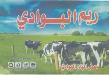 Be Ms why مش