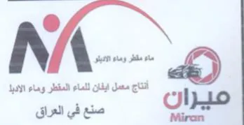 Nh AN play Jal ell hl أنتاج معمل
