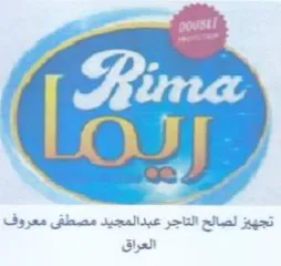 تجهز لصالح الاجر عبدالمجيد مصطفى معروف ال