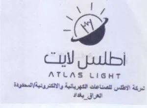 ATLAS LIGHT شركة الاطلس للصناعات الكهريائية والالكترو