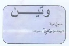 Bo. Chee معؤامراق