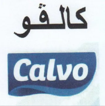 كالقو