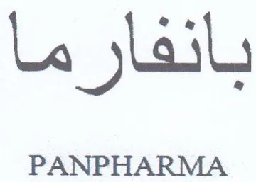 بانفارما