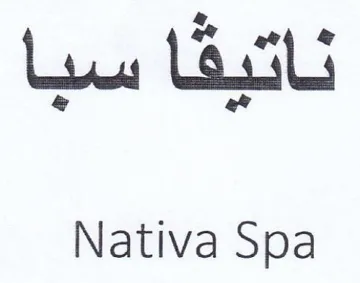Nativa Spa ناتية