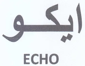 ايكو trademark logo