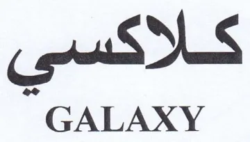 GALAXY كلاكسى