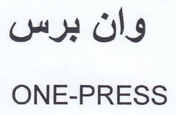 ONE-PRESS وان برس