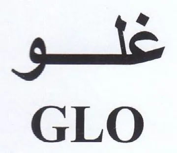 GLO شاهو