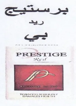 PRESTIGE ير ستيج trademark logo