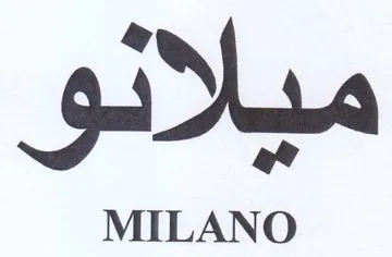 ميلانو