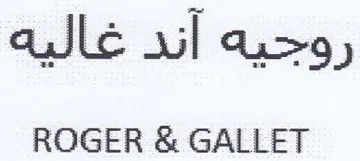 ROGER & GALLET روجيه أند غاليه
