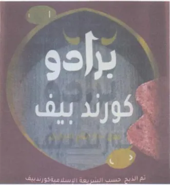ia gjp أبن بيده